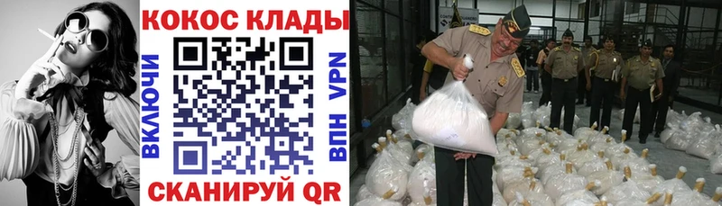 КОКАИН Перу  Купить закладки  Курчатов 