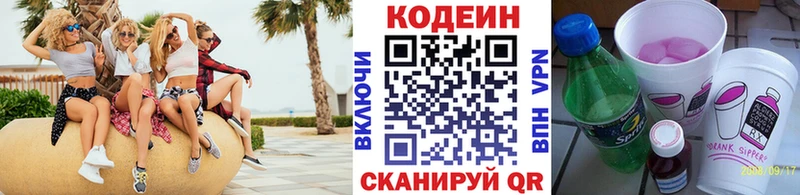 Кодеиновый сироп Lean Purple Drank  Купить  Курчатов 