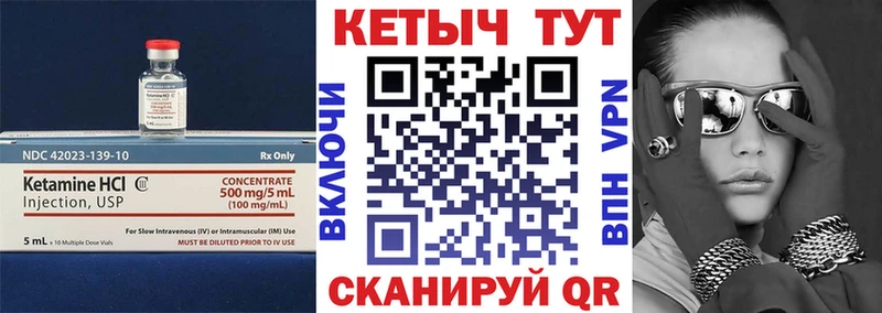 Купить  Курчатов  КЕТАМИН ketamine 