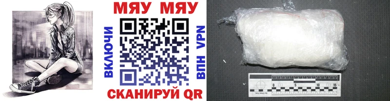 Купить  Курчатов  МЯУ-МЯУ мука 
