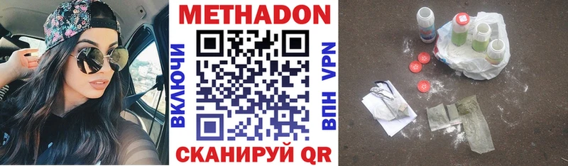 Метадон белоснежный Купить Курчатов