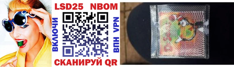 Марки 25I-NBOMe 1,5мг  Купить где  Курчатов 